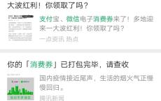  微信支付领城市牛逼消费卷