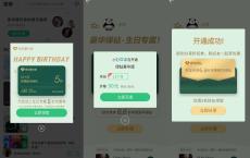 QQ改生日90开一年豪华绿钻