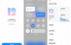 MIUI12首批内测机型ROM