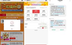京东惊喜17元充20话费已到