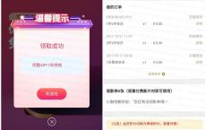 免费领取7天优酷黄金会员