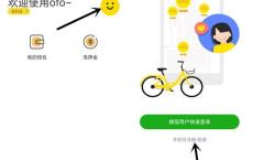 ofo小黄车必得2元以上支付宝现金红包 提现24小时内到账