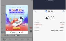 曹操出行工行立减优惠40元充值50元余额 200元充值250元余额