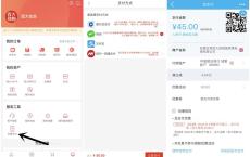 百大易购龙支付45元充值50元话费 建设招商卡一网通均有折扣