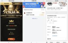 王卡头号玩家已经开奖 排名前30万均可领取奖励 快去领取吧