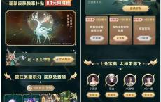 王者开黑节0.1元购买瑶新皮肤 孙尚香末日机甲永久皮肤