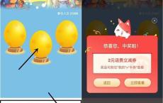 招商银行麦片有闲日 砸蛋抽奖话费立减券