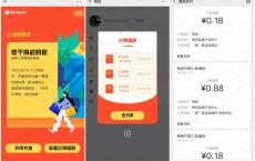 腾讯微证券做任务领随机红包