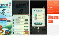 高德地图五一抽支付宝红包