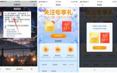 迅雷会员关注礼领1~10天会员