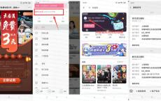 B站新用户免费领3天大会员