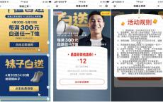 海澜之家实体店免费领袜子