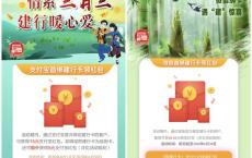 使用建行卡支付1分钱抽15-68.88元现金红包 微信支付宝均可参与