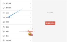 掌上生活App 免费领取高德打车10元优惠券