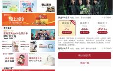中国银行5元购买爱奇艺/腾讯视频/优酷会员月卡 0点准时抢购