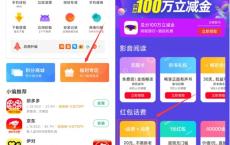 小米手机下载加油宝领90充100话费券及80充100加油卡