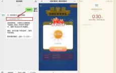 美的服务 密令抽奖微信现金红包 亲测0.3元
