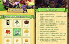 荒野乱斗手游预约抽奖1~88Q币 各种实物奖励