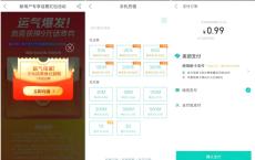 美团0.99元充值10元话费 亲测10元话费秒到 限新用户