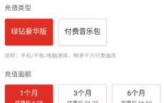 拼多多6.98元充值1个月豪华绿钻 可以换号多次充值
