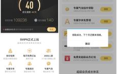 超级会员SVIP9及大会员用户免费领取1个月红钻 每月1次