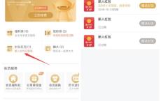 芒果TV会员等级2以上用户免费发会员时长红包