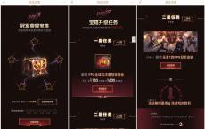 英雄联盟做星级任务解锁冠军宝箱得永久限定皮肤奖励