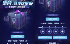 和平精英集赞瓜分百万现金 邀请好友即可抽奖瓜分