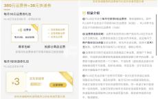 京东PLUS会员每月领取运费券+快递券