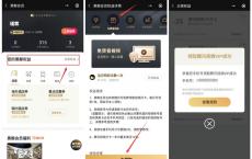 黑鲸会员用户每月免费领取腾讯视频会员权益