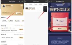 爱奇艺Vip5以上用户免费发爱奇艺VIP红包