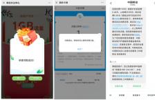 移动关注礼领取1G日包流量