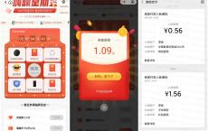 平安保险关爱健康抽随机红包