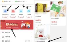 三诺健康简单任务得积分兑换各种包邮实物 新人秒兑棉签一包