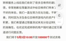 王者荣耀今日开放系统角色转移测试名额 10点发放10万名额