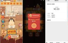 人民战役总动员 答题赢现金红包 亲测0.3元