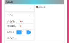  全网首发 仿代刷发卡源码 全解密自适应