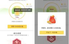 超级会员每月领几百点成长值