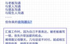 恶魔奶爸的交际沟通训练营