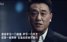B站五四青年节宣传片《后浪》