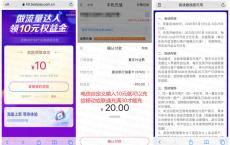 电信用10G流量领10元话费