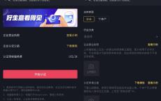 免费认证抖音企业号资格 省去600元费用