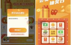 康师傅美食纪注册会员抽0.36-0.88元现金红包 支付券 方便面等奖励