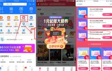 1块钱抢购19元电影代金券