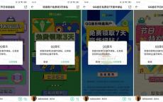 QQ音乐领取20天豪华绿钻