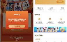 免费领取15天咪咕视频会员