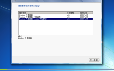 Windows7旗舰版2020年4月