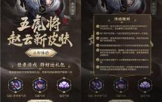 王者荣耀手游 登录领取好运礼包 需要的上
