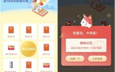 新一期 招行老用户完成任务抽随机红包