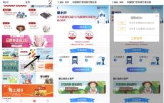 中国银行领取火车票50减10飞机票500减30优惠券 需要的上